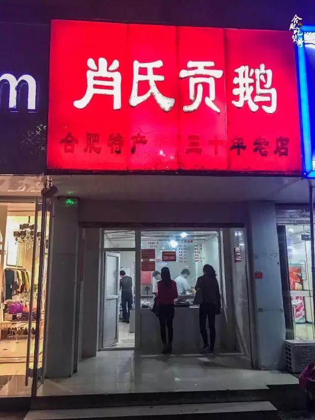 合肥七万卤菜店,合肥的哪些卤菜好吃