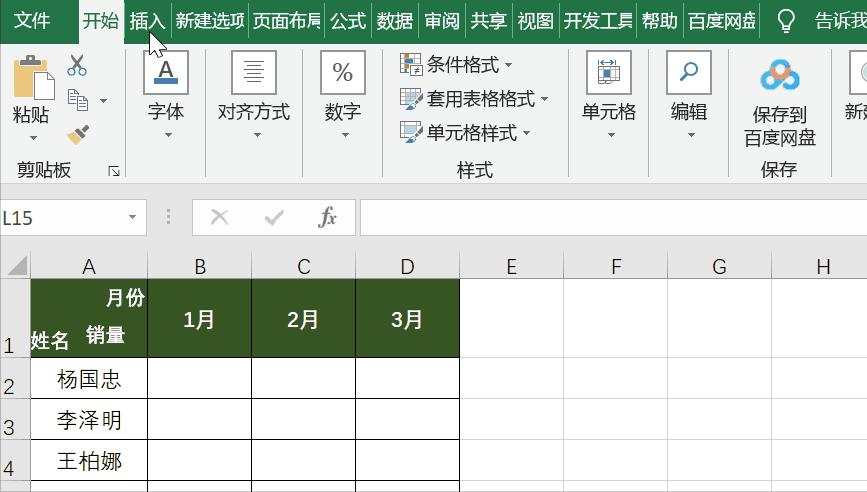 excel怎么给每一页自动添加表头,excel表头三斜线制作并输入文字