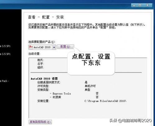 电脑怎么安装cad2005,cad2010的安装步骤详细图解