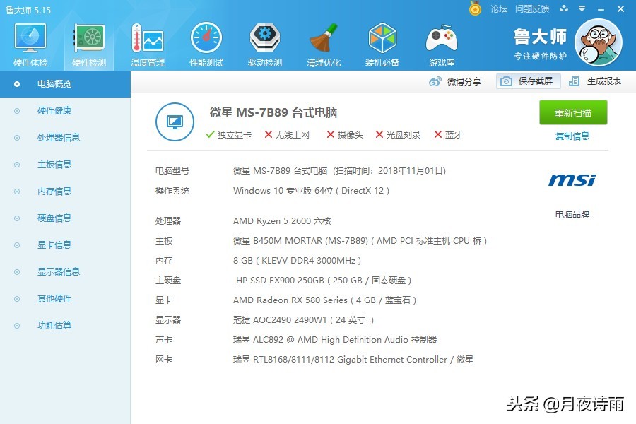 5500装机推荐,5500左右装机配置推荐