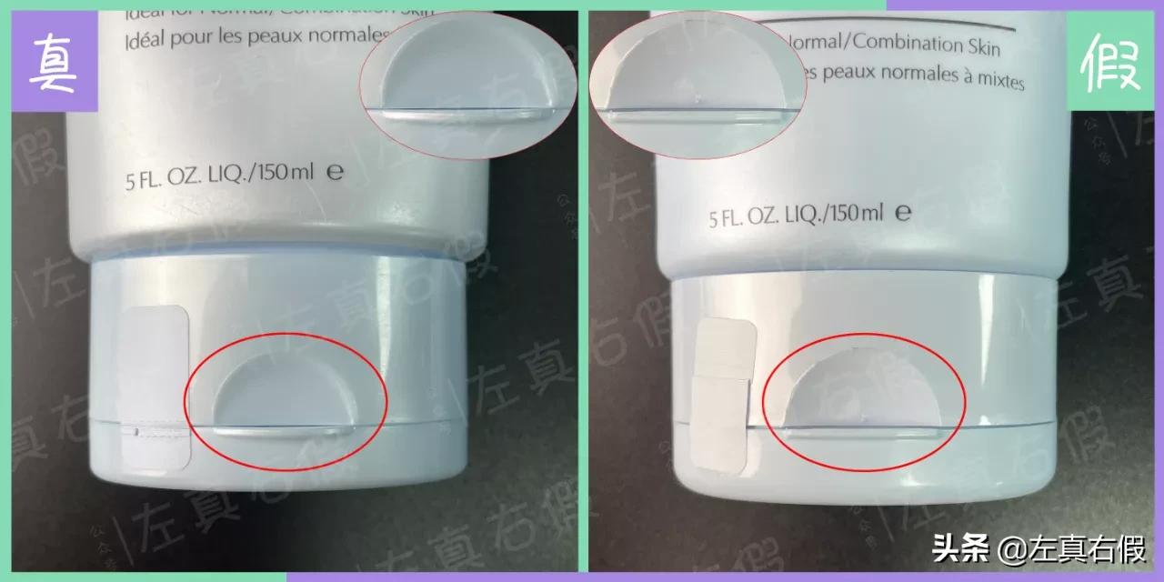 雅诗兰黛净莹柔肤洁面乳真假对比,雅诗兰黛柔肤保湿水真假