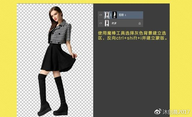 ps钢笔工具抠图技巧,卡通照片ps抠图技巧