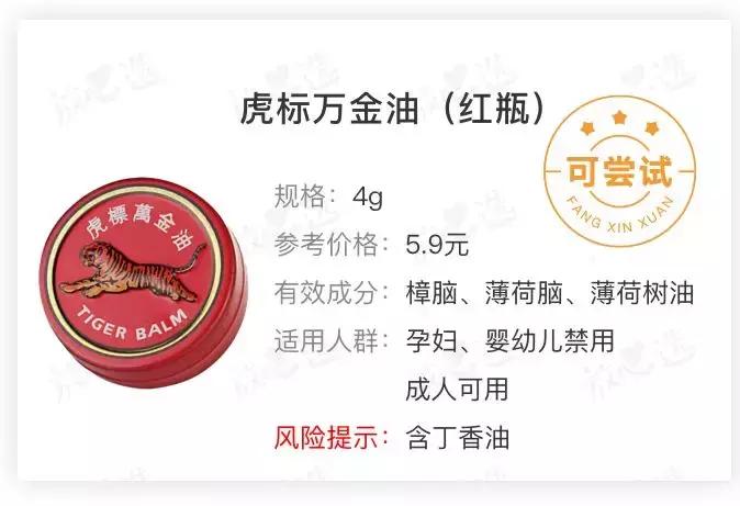 被蚊子咬了搽紫草油有效果吗,蚊虫叮咬止痒消肿黑科技