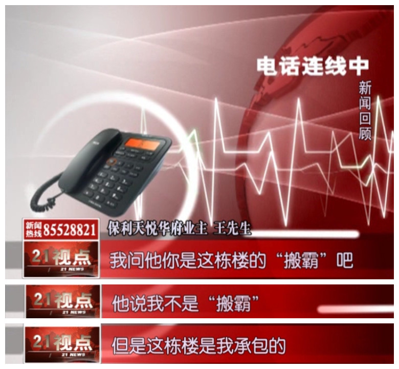 无锡扫黑除恶瞄准“搬霸”欢迎大家举报