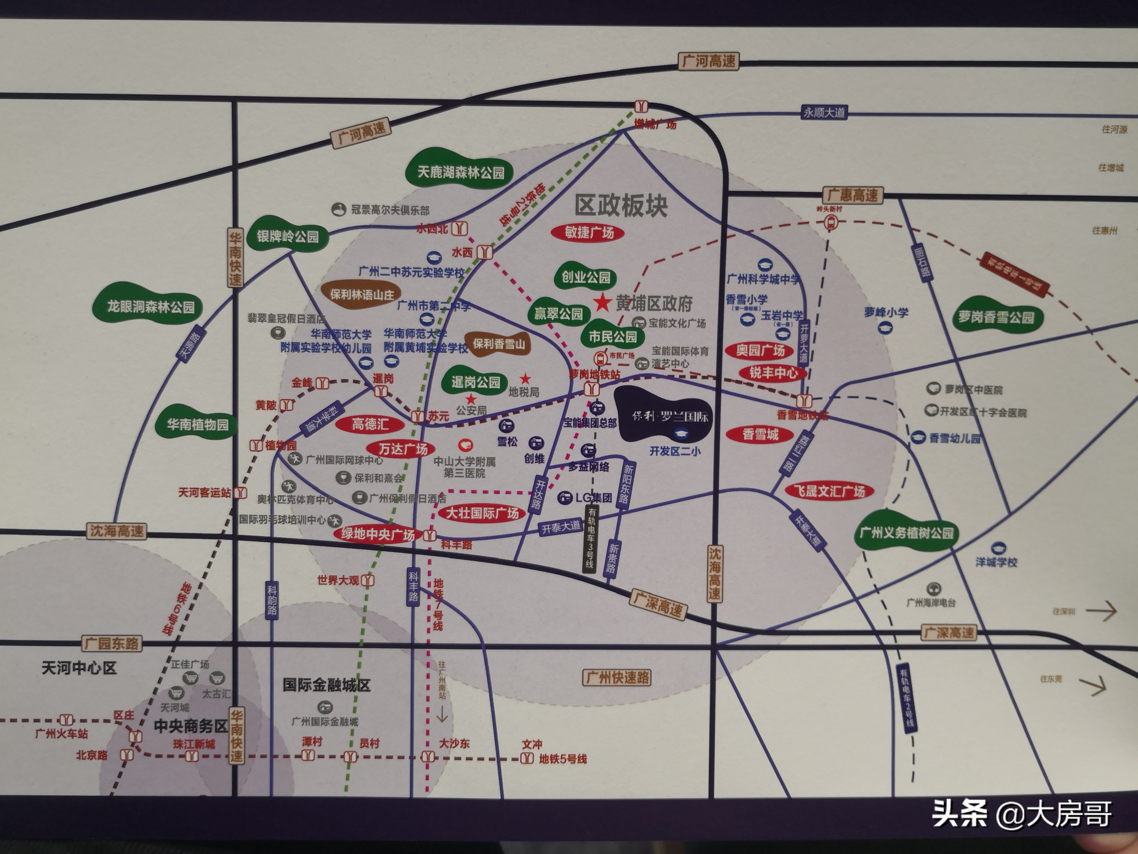 广州科学城保利罗兰国际楼盘,广州保利罗兰房价走势