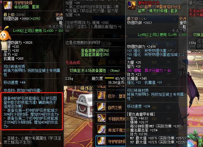dnf100版本魔战肩还有用吗,dnf85版本魔战肩