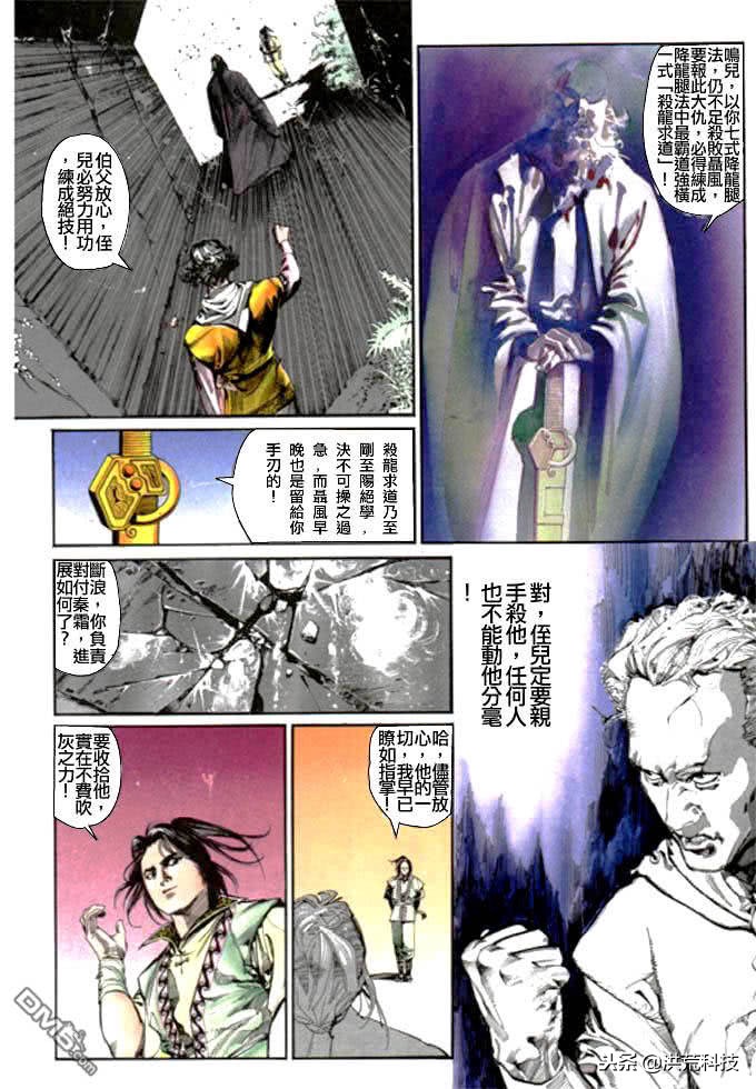 风云聂风为什么打不过,风云龙脉为什么克制聂风