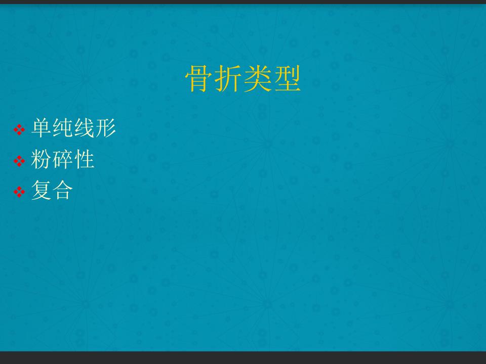 鼻骨骨折复位全过程,诊断证明鼻骨骨折问号是什么意思