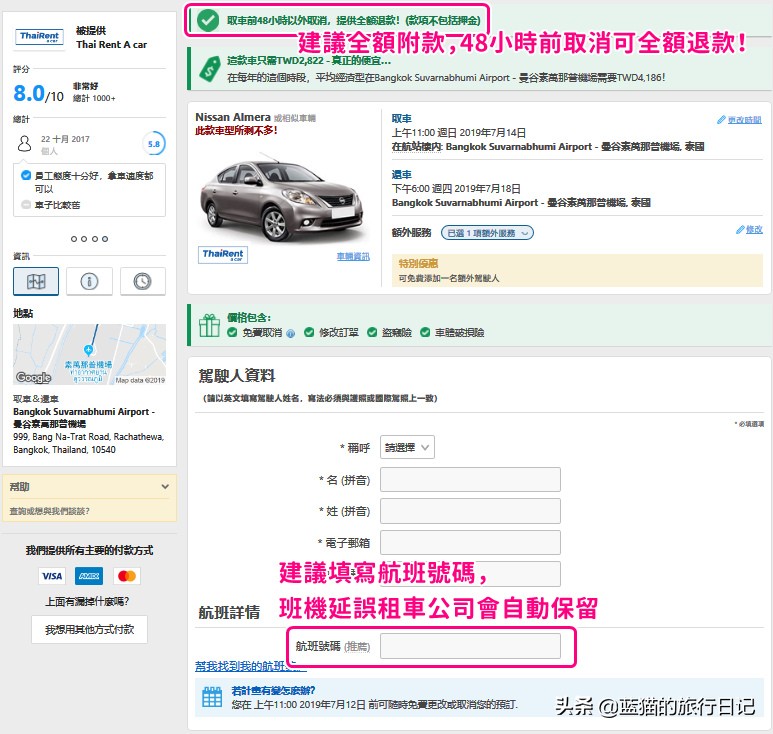 泰国租车自驾曼谷到芭提雅全攻略,清迈租车带司机多少钱一天