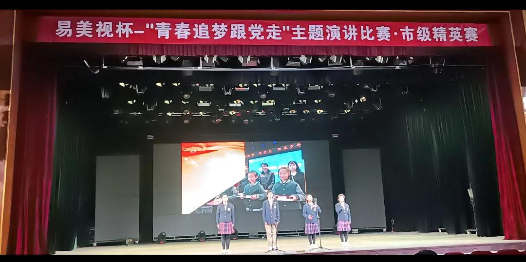 易美杯青春追梦跟党走,易美杯青春追梦