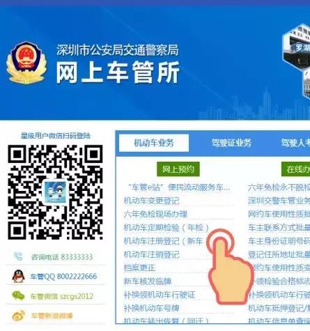 网上新车注册登记流程,新车注册登记步骤