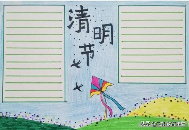 清明手抄报内容古诗文或谚语,清明节诗词习俗手抄报