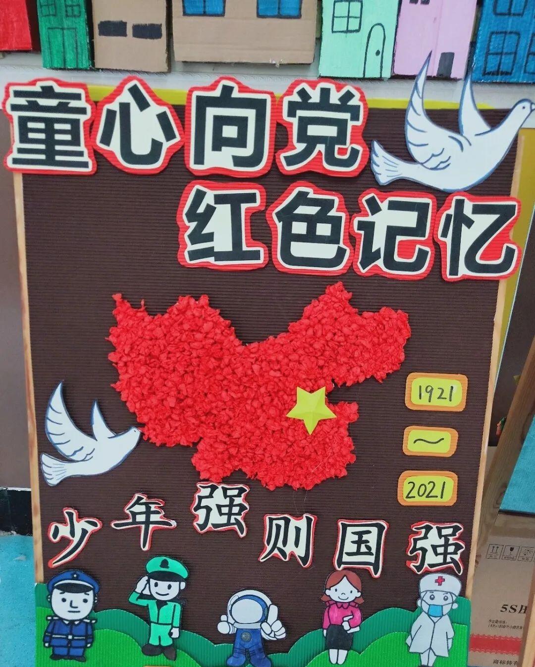 童心向党幼儿园建党节创意视频,童心向党100周年幼儿园活动