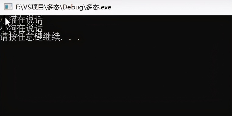 c++中的多态讲解,c++中多态的定义