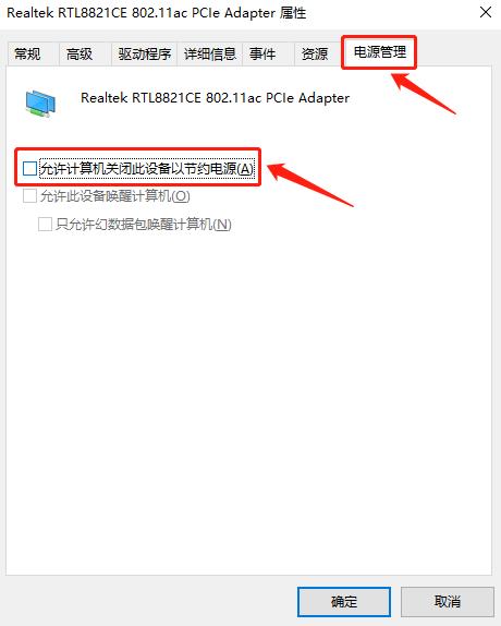 WiFi动不动就自动断网？都怪手机的默认设置！点这里一键修改