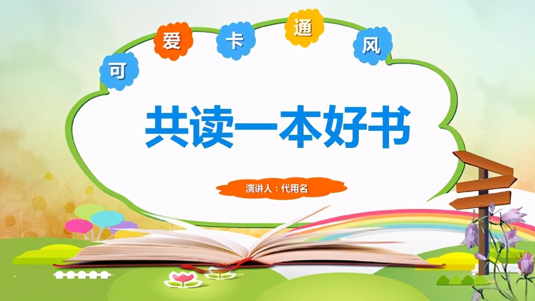 五年级八单元作文《推荐一本好书》，这样写同学赞赏，老师给满分