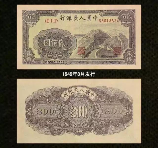 第一套人民币收藏最新价格及图片,第一套人民币收藏价格一览表