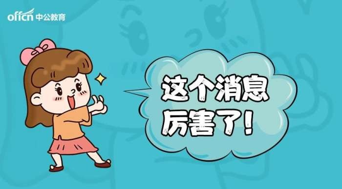 铁饭碗公务员待遇排名,公务员铁饭碗招聘条件