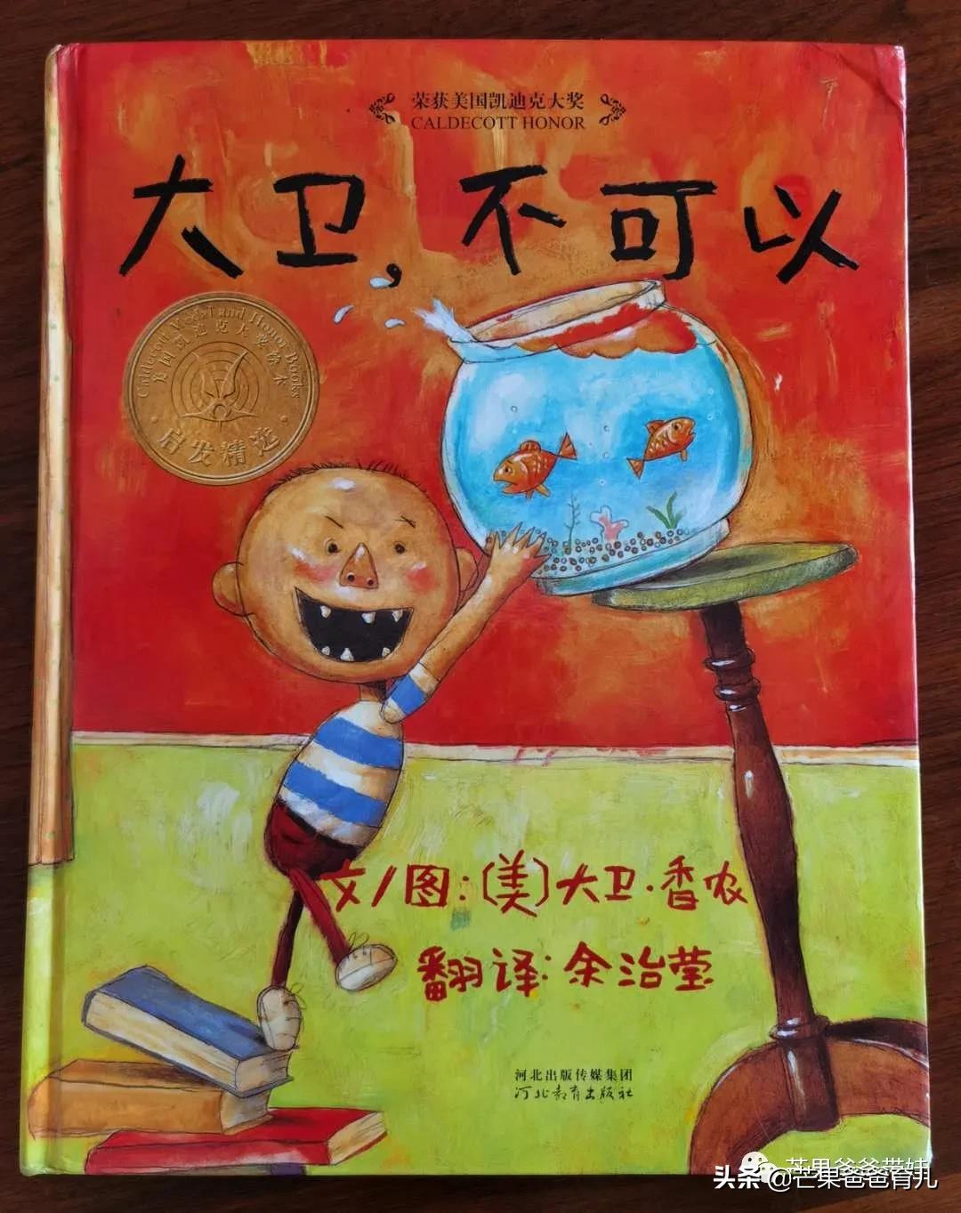 适合亲子读的绘本,100本最适合亲子阅读的绘本