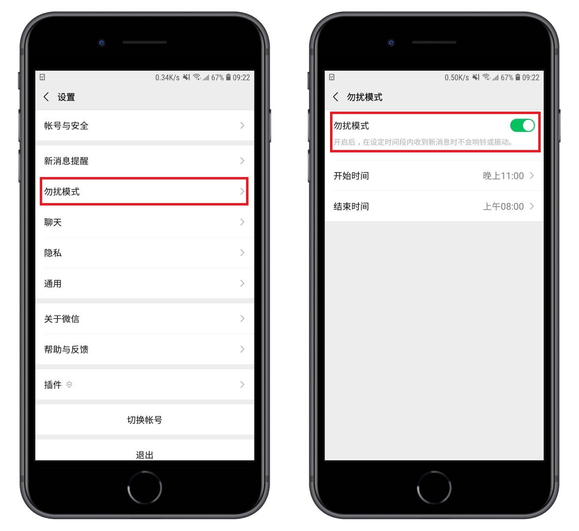 微信设置接收消息延迟多久,微信接收信息有延迟怎么解决