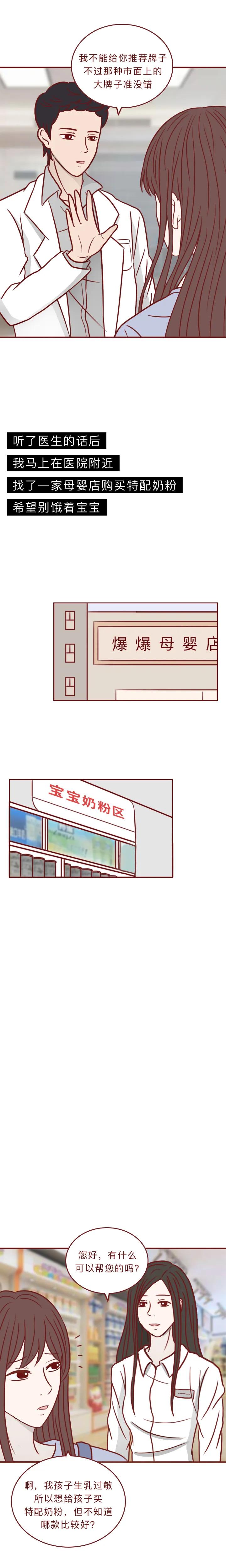 一个月花费上千块，妈妈买给孩子的竟是“毒药”