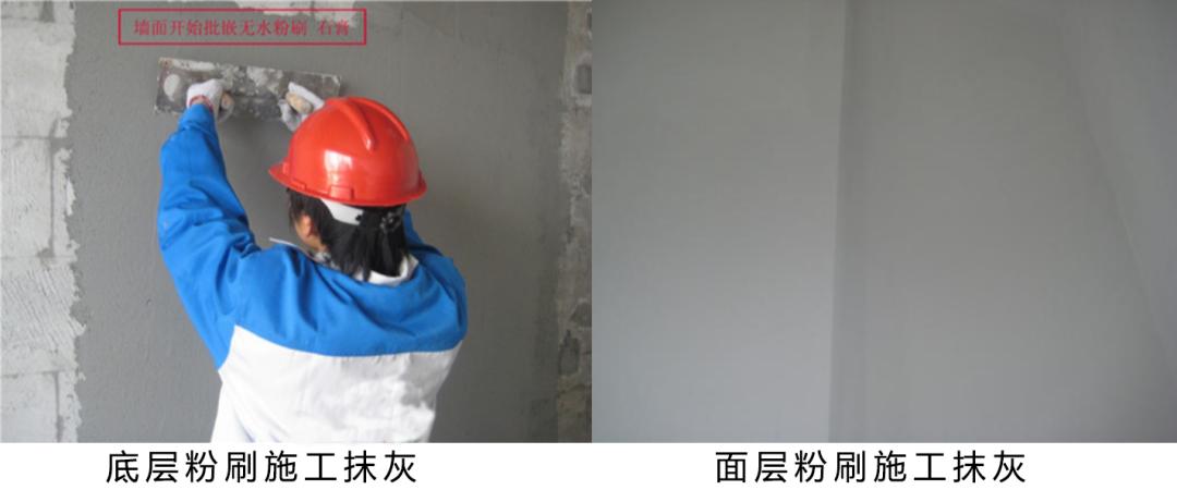 现行抹灰施工交底主要内容,粉刷喷浆技术交底