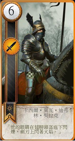 游戏首班车：《巫师》系列人物志——寻女小队的成员们（2）