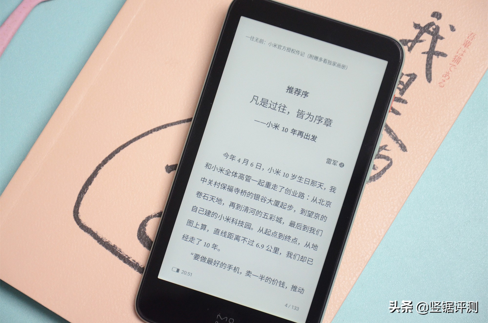 墨案迷你阅“电纸书”评测：5.2英寸墨水屏设计，小巧便携