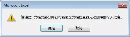 如何关闭excel提示,excel公式错误无法关闭怎样删除