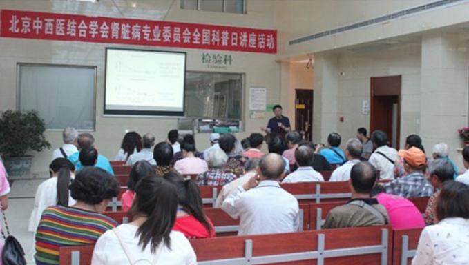 北京市中西医肾脏疑难病会诊中心,北京中医肾脏疑难病会诊中心