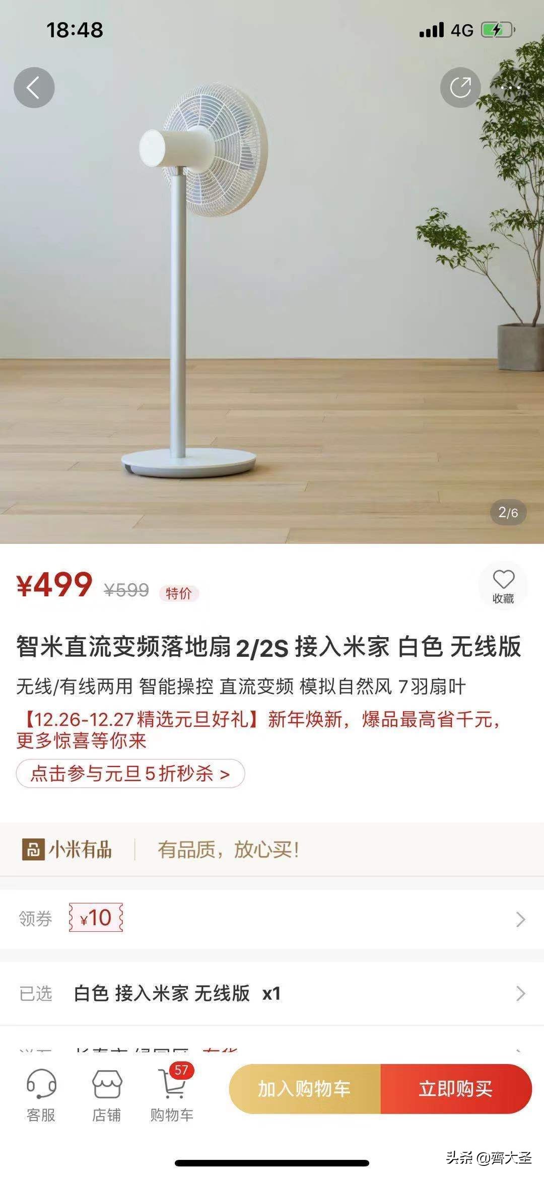 小米有品里的评价真实吗,小米有品黑号测试