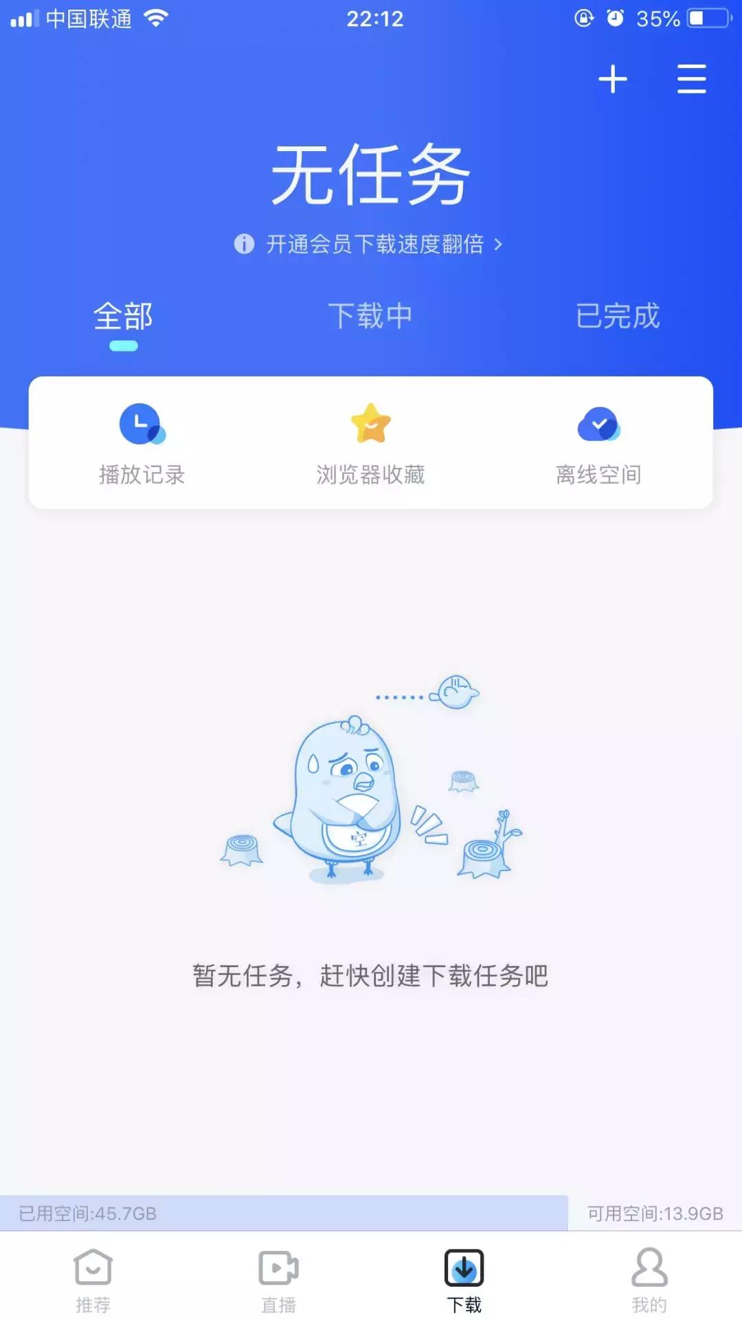 ios版迅雷beta下载地址最新,ios最新版迅雷只有云盘了吗