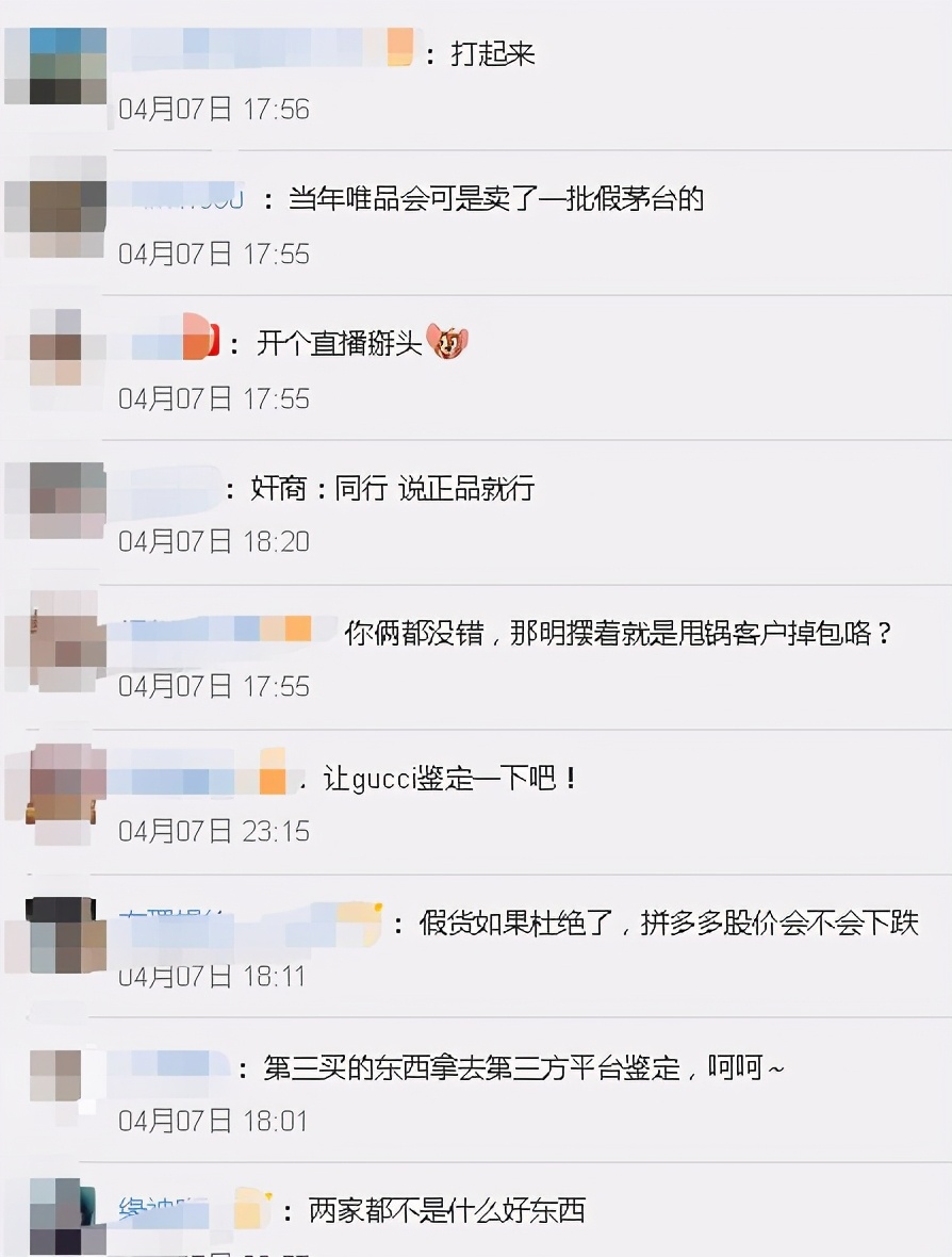 唯品会、得物*b大**attle，消费者何去何从？