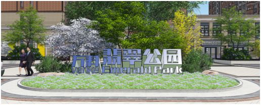 长春万科翡翠公园什么档次,万科翡翠公园轻奢风格装修