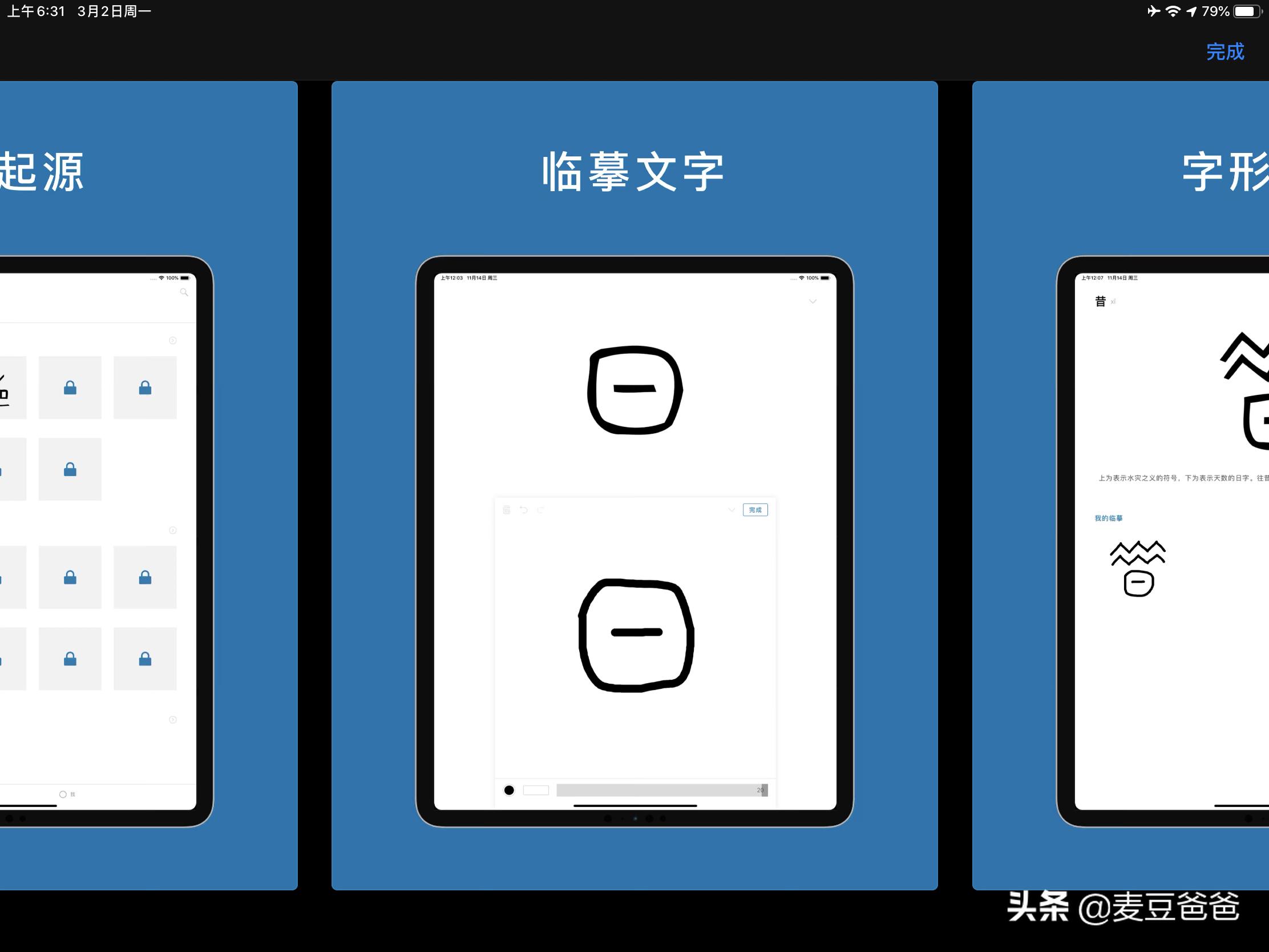 平板上用的小学生学习app,ipad能下载国家中小学生教育平台
