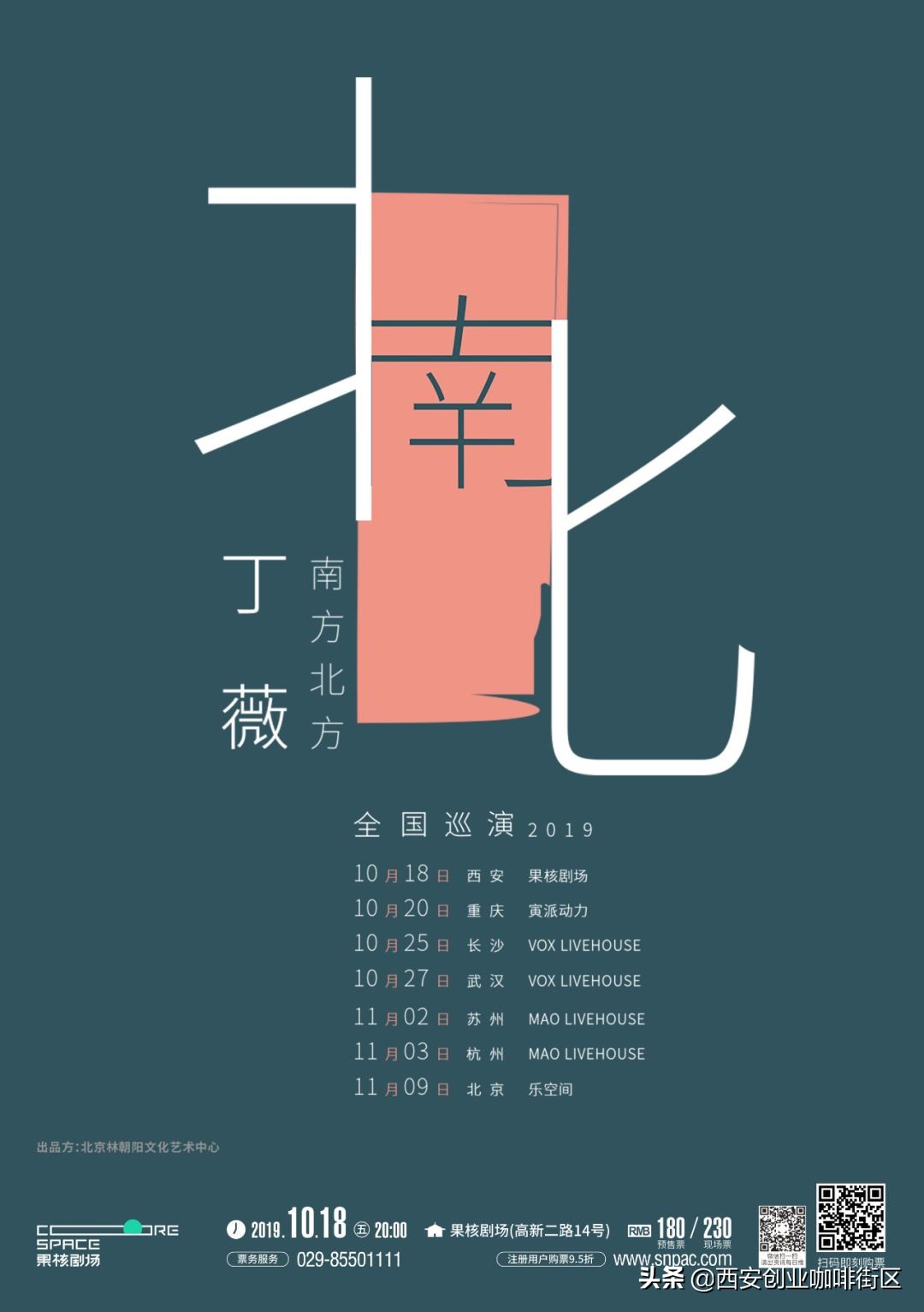 嘉会坊一周活动速递与办公空间招商信息丨10.14—10.20