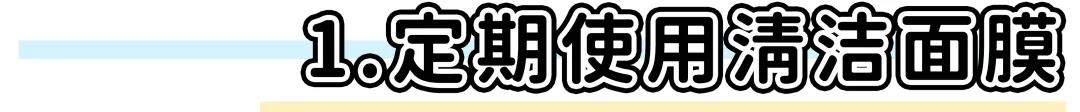 去除黑头最有效而且还简单的方法,教你如何一招去除黑头你学会了吗