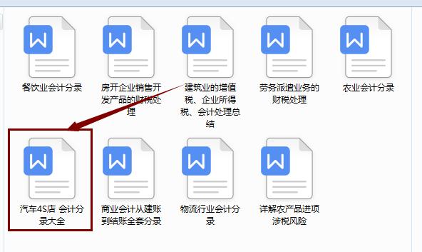 牛！年薪50万财务经理！总结汽车4s店3年会计经验，无偿分享新人