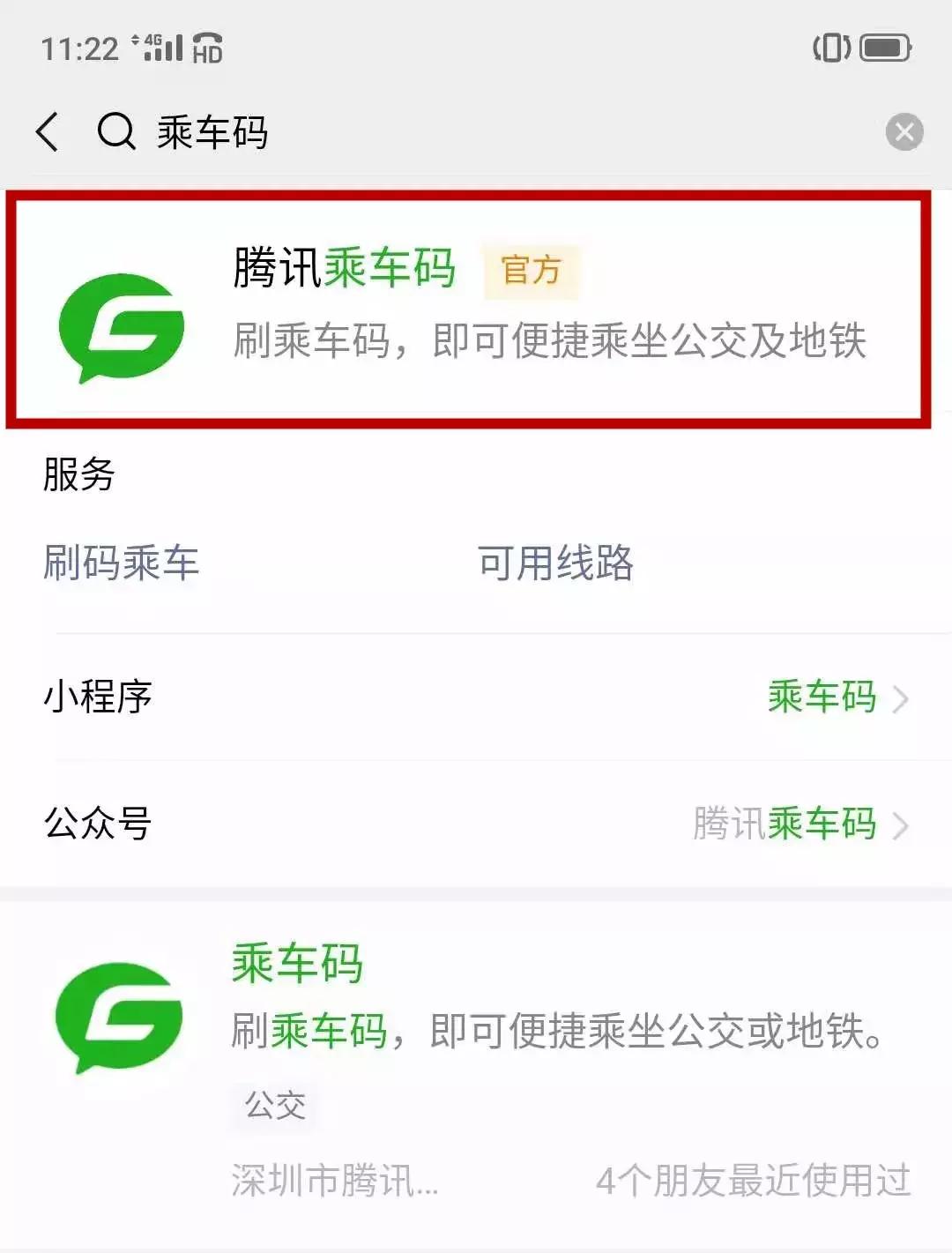 昆明坐公交地铁怎么用手机支付,昆明公交卡乘坐地铁有优惠吗
