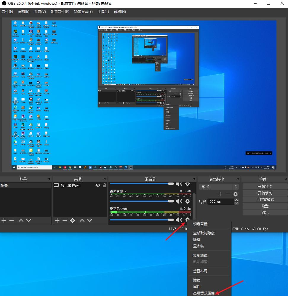 三分钟教会你在没有独立声卡的情况下分音轨录制视频