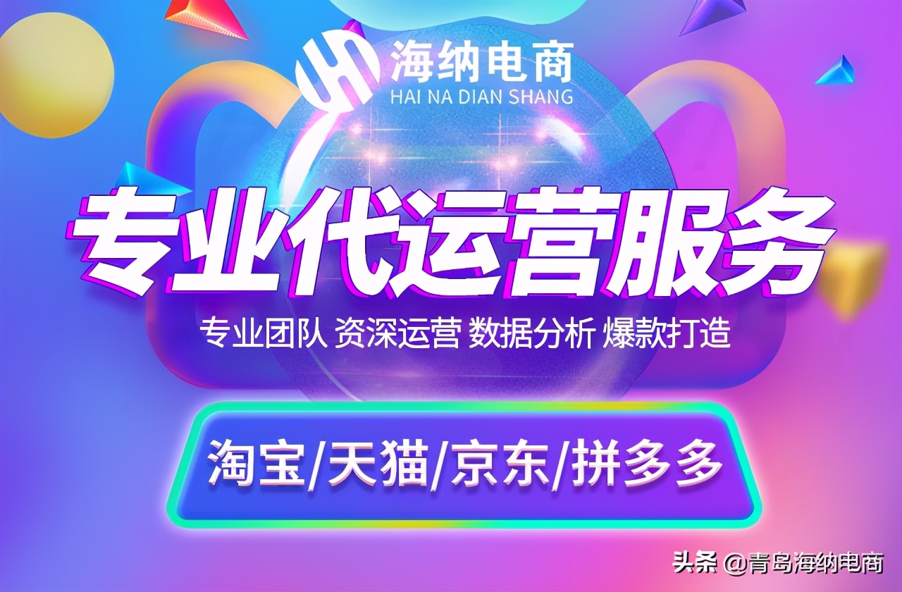 淘宝店铺代运营是怎么推广引流,淘宝运营如何快速打标签