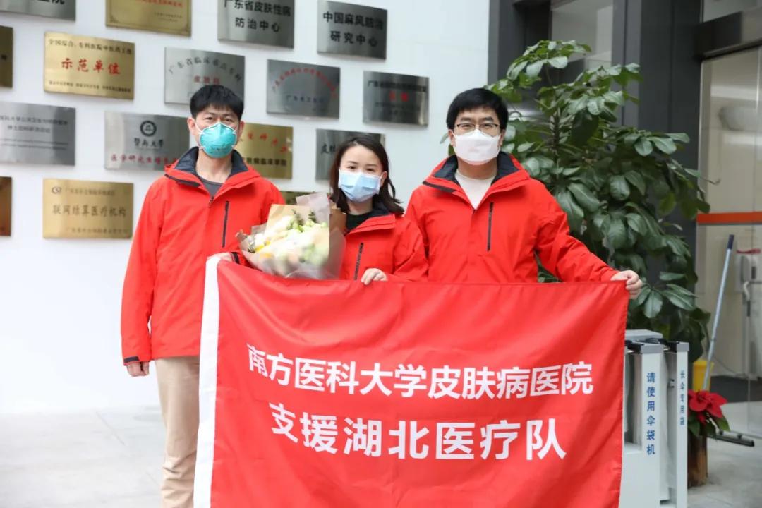 南方医院医疗队,南方医院支援武汉医疗队