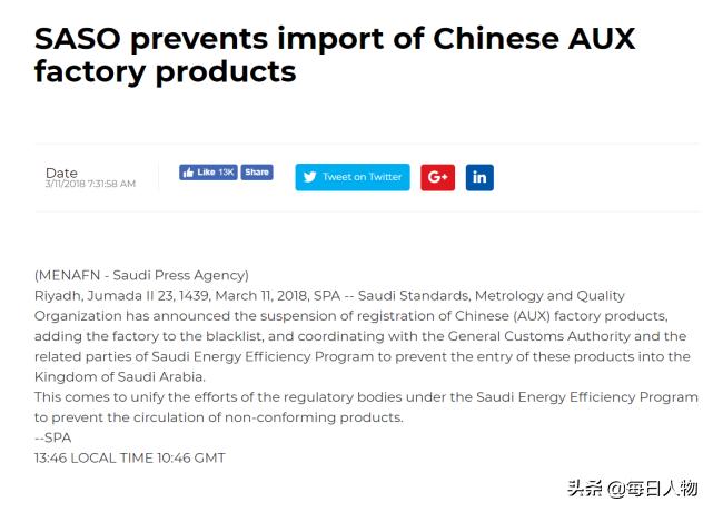 格力奥克斯喊话,奥克斯喊话格力哪来的勇气