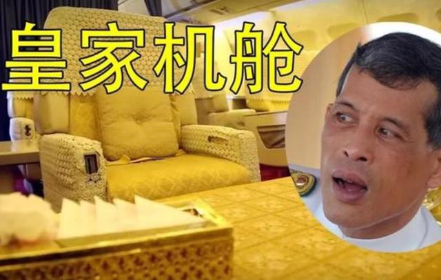 玛哈国王的奢靡生活,泰国国王玛哈和沙特谁有钱