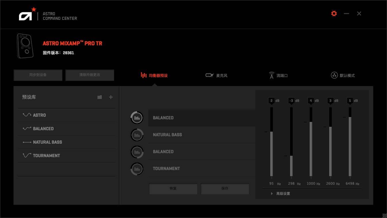 astroa40耳机和飓风2比较,astroa40耳机设置