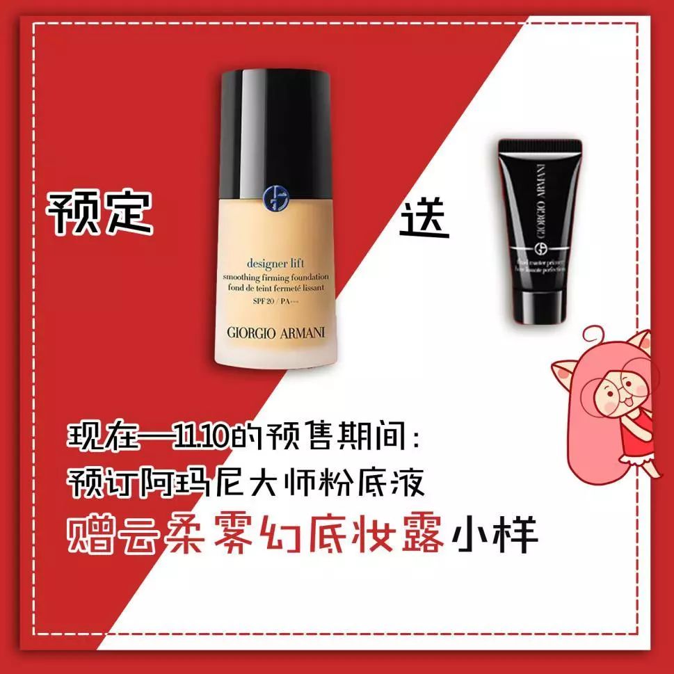 阿玛尼买一送一气垫,阿玛尼买1送1