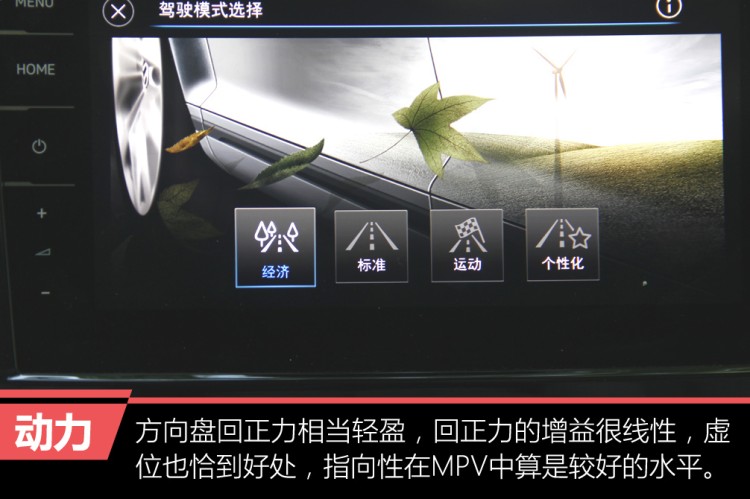 诚意之作试驾新款上汽大众威然,上汽大众威然viloran380tsi旗舰版