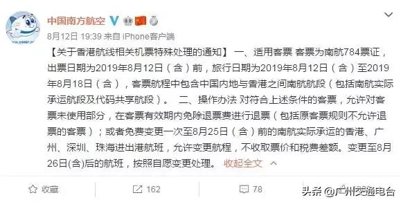 飞香港的航班可以改签几次,香港飞内地的机票可以退吗