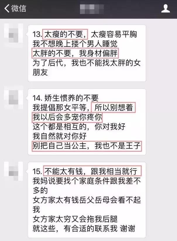 直男癌晚期你有这样的经历,直男癌晚期最后一个真相