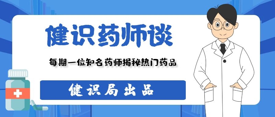 健识药师谈|一颗“结石”价比黄金？一文揭秘所有牛黄中成药